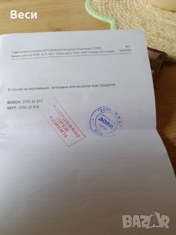 Перяща прахосмукачка в гаранция до 2035 г., снимка 5 - Прахосмукачки - 54657258