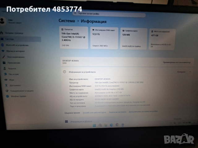 Lenovo V15 G2 отлично състояние, малко използван