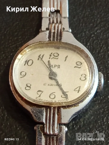 Лот стари механични часовници дамски СССР за части, ремонт КОЛЕКЦИЯ 28653, снимка 11 - Антикварни и старинни предмети - 54191715