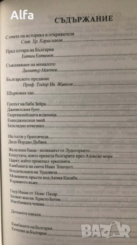 "Щърков хан" - Борис Илиев, снимка 3 - Художествена литература - 48605223