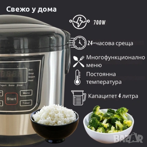 Smart Мултикукър 4L, 700W – 12 програми, таймер, 1 година гаранция, снимка 6 - Мултикукъри - 54052002