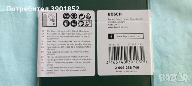 BOSCH - ножове за прободен трион с T-образна опашка, снимка 3 - Триони и циркуляри - 54954681