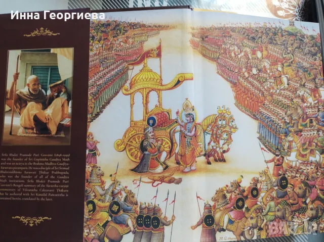 Bhagavad Gita- The Song of God(Hardcover, English), снимка 2 - Езотерика - 55532091