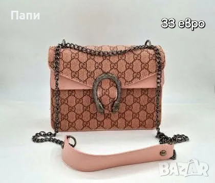 Дамски чанти YSL, Dior, Michael Kors, Guess и други, снимка 10 - Чанти - 55597988