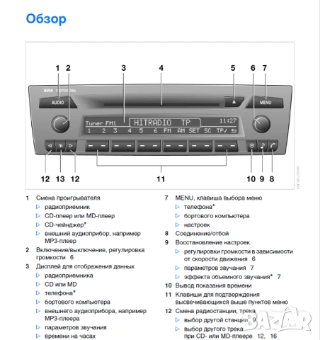  BMW Серия 3 E90 (седан), E91 (комби), E92(купе), E93 (кабрио...) Инстр. за експлоатация (на CD), снимка 8 - Специализирана литература - 54486914