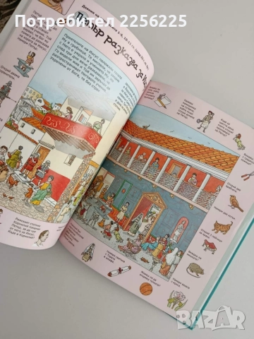 Следотърсачи в света на Библията, снимка 3 - Детски книжки - 55089373
