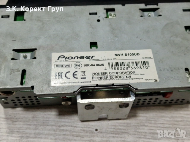 Авто CD Pioneer MVH-S100UB, снимка 4 - Аксесоари и консумативи - 54684214