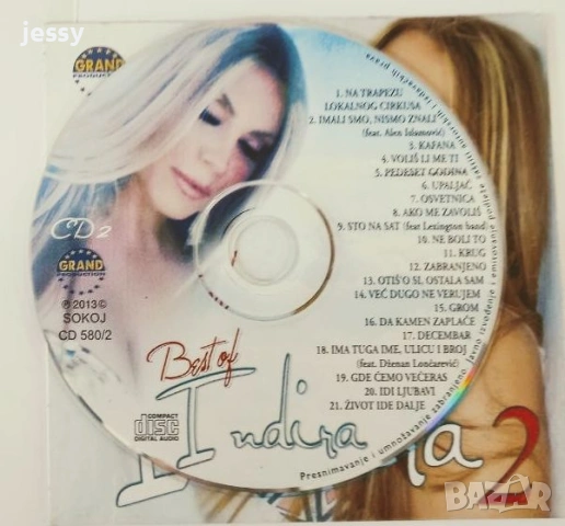 Indira Radic - Колекция 1, снимка 15 - DVD дискове - 38087849