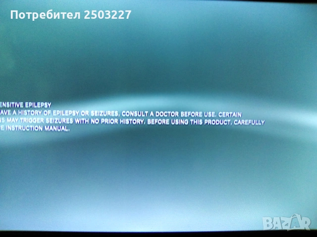 PlayStation 3 /PS 3 / 50 eвро, снимка 11 - PlayStation конзоли - 54576554
