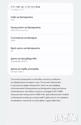 Samsung s25 utra