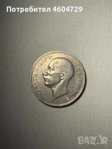 100 лева 1934, снимка 2 - Нумизматика и бонистика - 54106835