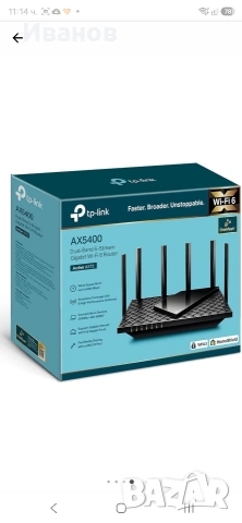 TP-LINK Archer AX72, снимка 2 - Рутери - 55075695