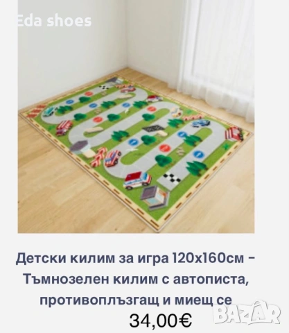 Детски килими за игра 120/160 см, снимка 3 - Други - 54029137