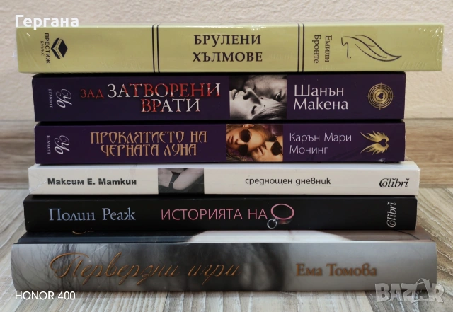 Книги - 2, снимка 2 - Художествена литература - 54400487