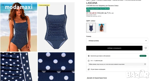 4XL /5XL Нов, оформящ  бански Lascana , снимка 2 - Бански костюми - 55053099