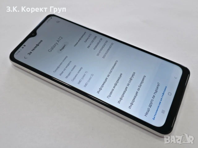 Samsung Galaxy A12 128GB 4GB RAM Dual, снимка 9 - Samsung - 53973468