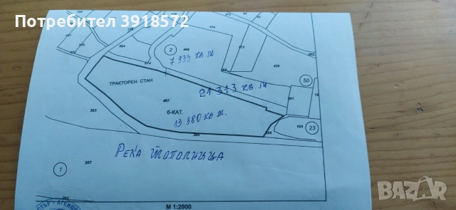 ППОМИШЛЕН  ПАРЦЕЛ