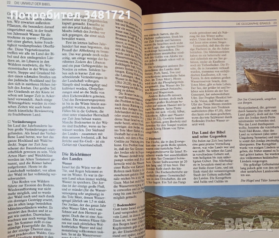 Светът на библията / Die Welt der Bibel, снимка 4 - Енциклопедии, справочници - 54244049