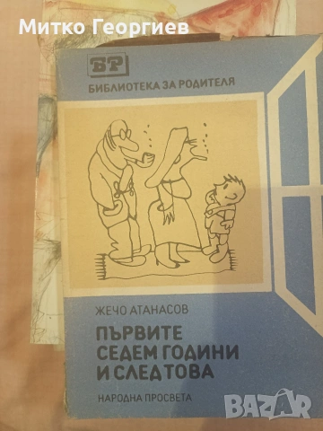 книги за четене , снимка 6 - Художествена литература - 54903932