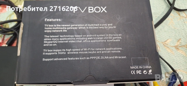 Продавам TV BOX MXQ PRO 5G, снимка 2 - Плейъри, домашно кино, прожектори - 54586122