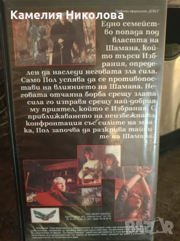 Лицензирана видеокасетка