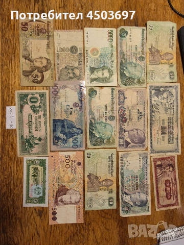 lot 3 upotrebiavani banknoti