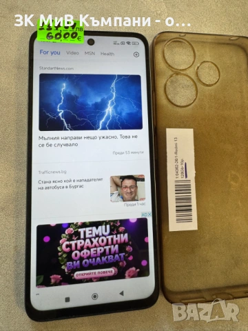 Redmi 13 128gb.