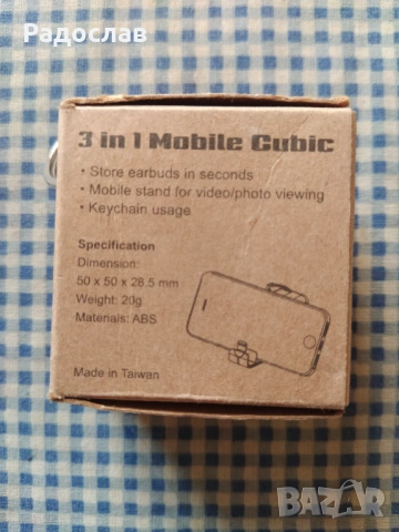 ключодържател 3 в 1 Mobile Cubic, снимка 5 - Други - 54586227
