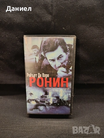 VHS Ронин