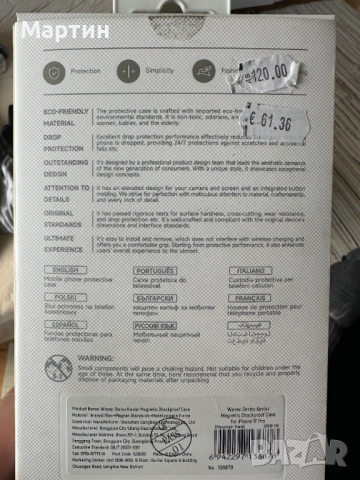 Кейс Comma  за Iphone 17 Pro , снимка 3 - Калъфи, кейсове - 54781544