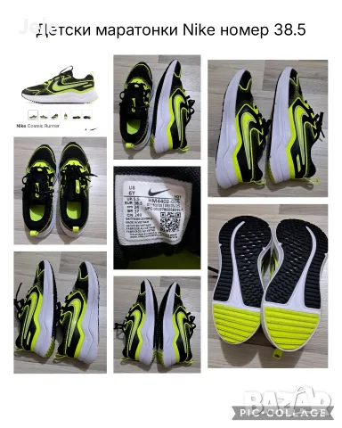 Нови маратонки Nike номер 38.5 