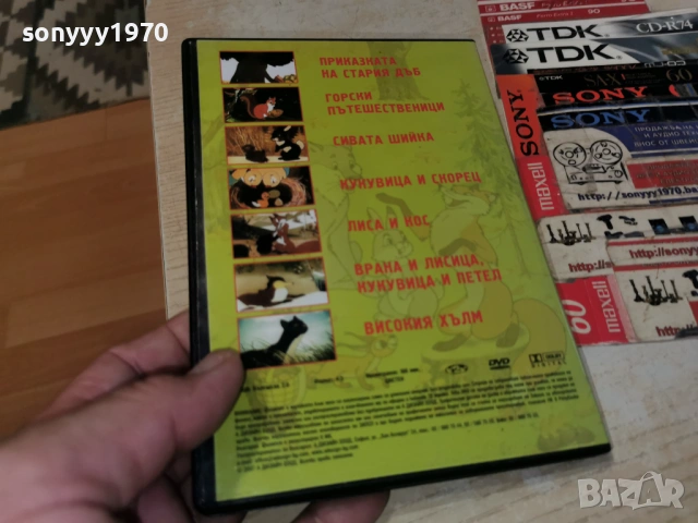 ГОРСКИ ПРИКАЗКИ 1 ДВД 1006260931L1, снимка 11 - DVD филми - 54843428