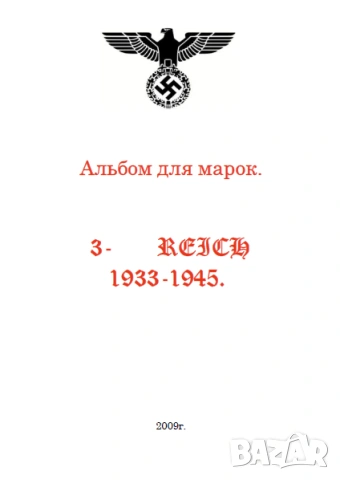 20 Каталога за руски марки, пощенски картички, пликове (2017-2024), снимка 12 - Филателия - 54633934
