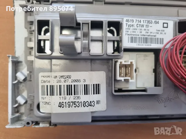 Програматор за пералня Bauknecht WA Care 24SD, снимка 4 - Перални - 55661523