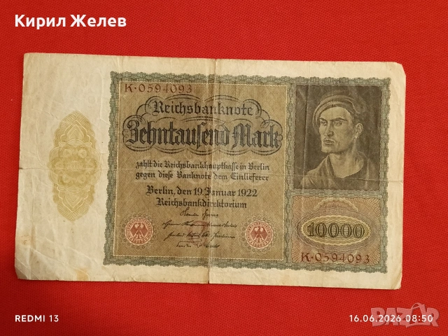 Две райхбанкноти 1 милион марки 1923г. / 10 000 марки 1922г. Германия редки за КОЛЕКЦИЯ 53271, снимка 5 - Нумизматика и бонистика - 54921467