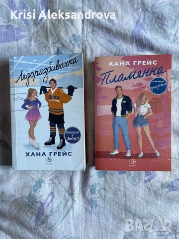 Книги в добро състояние , снимка 10 - Художествена литература - 55190574