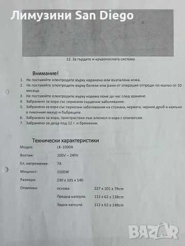 Капсула Space Tunnel, снимка 10 - Козметични уреди - 55289924