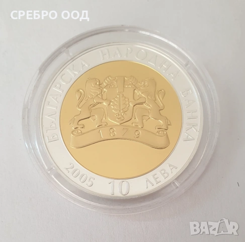 10 лева, 2005 г. Съкровищата на България • Златната маска, снимка 2 - Нумизматика и бонистика - 54780628
