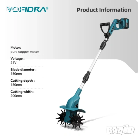 Акумулаторен култиватор/скарификатор YOFIDRA 1200 W, снимка 6 - Градинска техника - 53707842