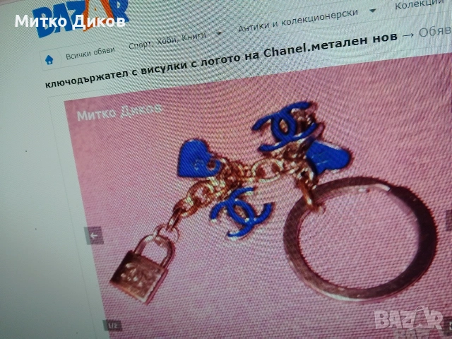 ключодържатели #3 баровски винтидж ценни, снимка 13 - Колекции - 54081755