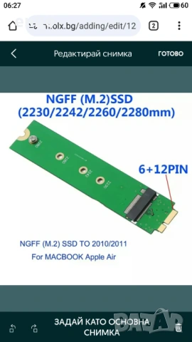 Продавам всякакви адаптори за SSD дискове за macbook лаптопи, снимка 3 - Кабели и адаптери - 54373620