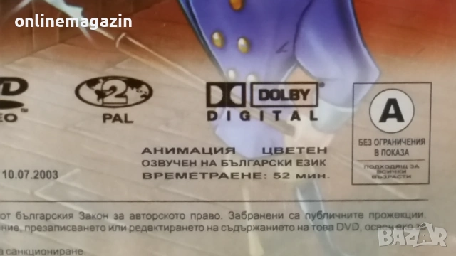 DVD " Приключенията на Моби Дик " , снимка 6 - DVD филми - 54852909