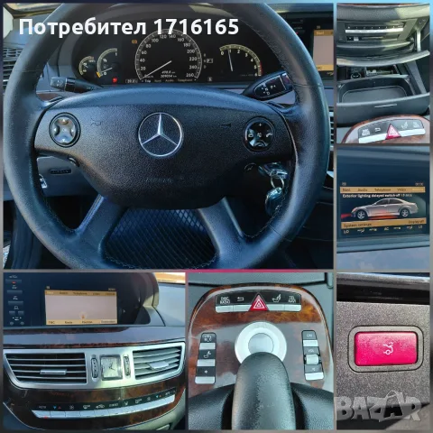 Mercedes-Benz S 320CDI 2009 235HP, снимка 14 - Автомобили и джипове - 55326938