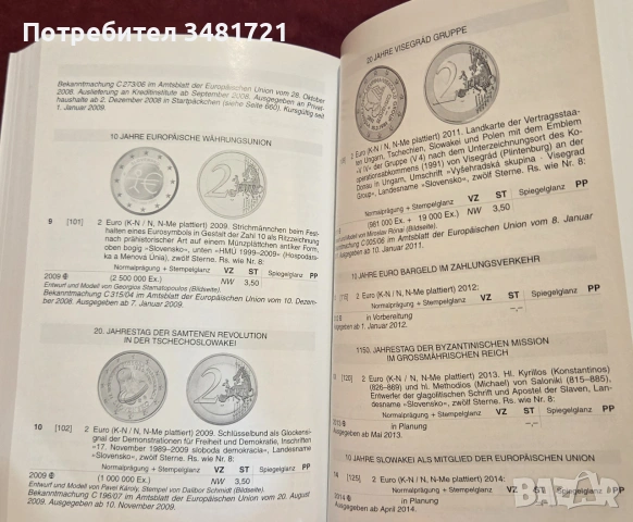 Каталог - европейски монети / Euro Münzkatalog 2011. Die Münzen der Europäischen Währungsunion, снимка 11 - Други - 55065054