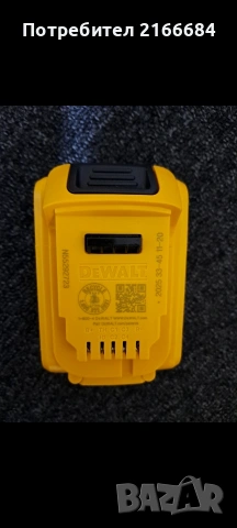 Батерия Dewalt 20V, снимка 2 - Други инструменти - 54604360