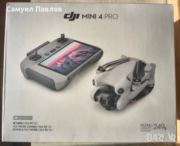 дрон DJI mini 4 pro combo + bonus!, снимка 2 - Дронове и аксесоари - 54631983