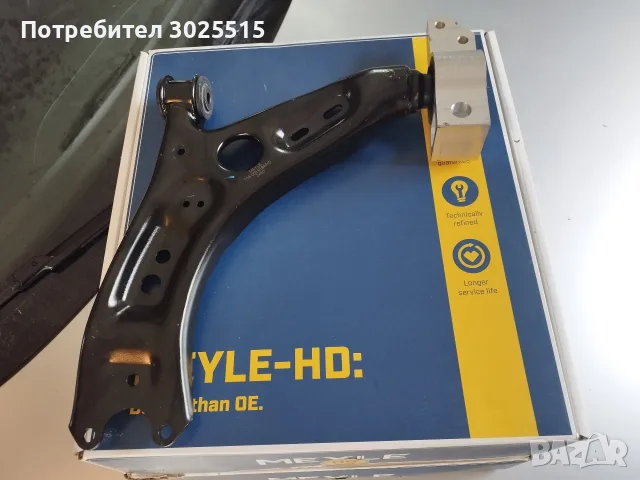 Комплект носачи за VW Passat B7, В6, снимка 9 - Части - 38290321