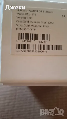 HUAWEI WATCH GT-6 (чисто нов) часовник, снимка 7 - Смарт часовници - 55431972