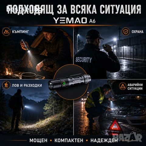Мощен ръчен LED фенер YEMAO 2200 лумена USB-C тактически 350м обхват за лов риболов къмпинг еърсофт, снимка 2 - Къмпинг осветление - 54109911