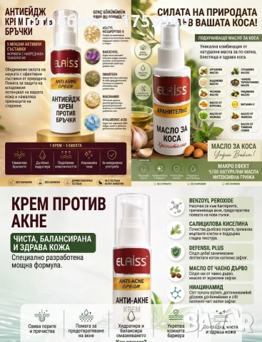 Prodavam  vsicki vidove kozmetika, снимка 3 - Козметика за лице - 55089109